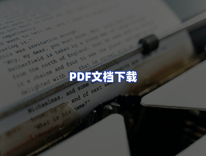 专业团队